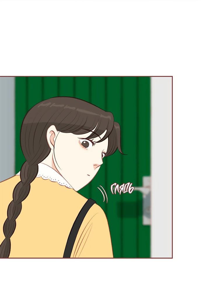 Манга Зимний бриз - Глава 18 Страница 11