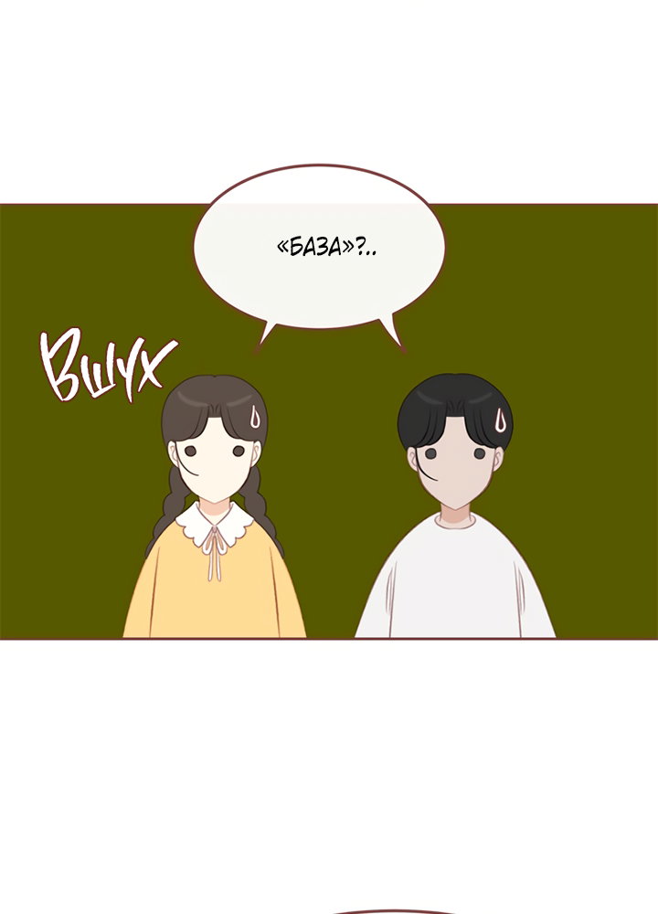 Манга Зимний бриз - Глава 18 Страница 9