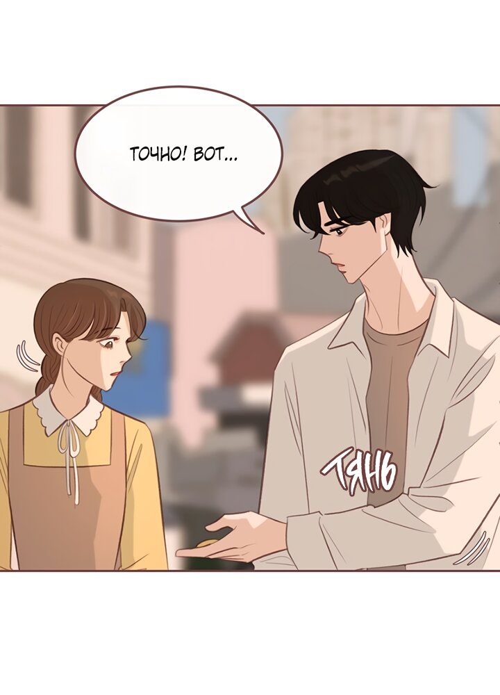 Манга Зимний бриз - Глава 18 Страница 69