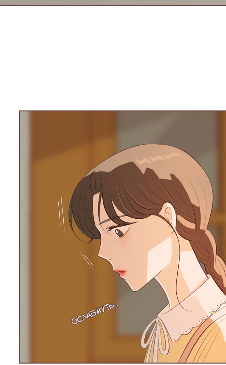 Манга Зимний бриз - Глава 18 Страница 99