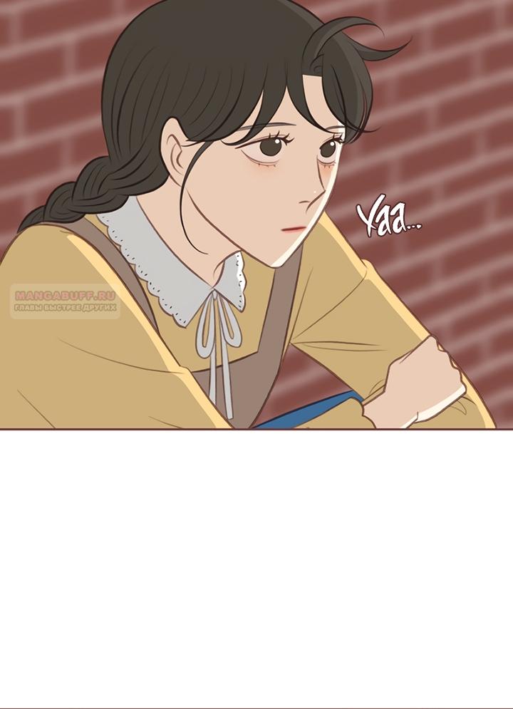 Манга Зимний бриз - Глава 18 Страница 50