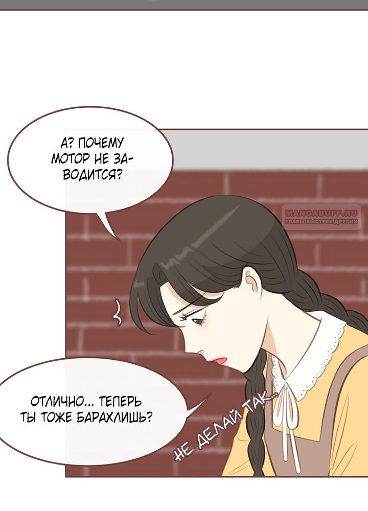 Манга Зимний бриз - Глава 18 Страница 58