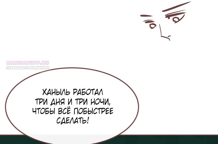 Манга Зимний бриз - Глава 18 Страница 34