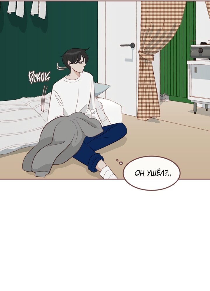 Манга Зимний бриз - Глава 18 Страница 29