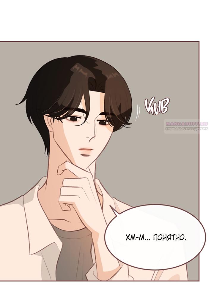 Манга Зимний бриз - Глава 18 Страница 94