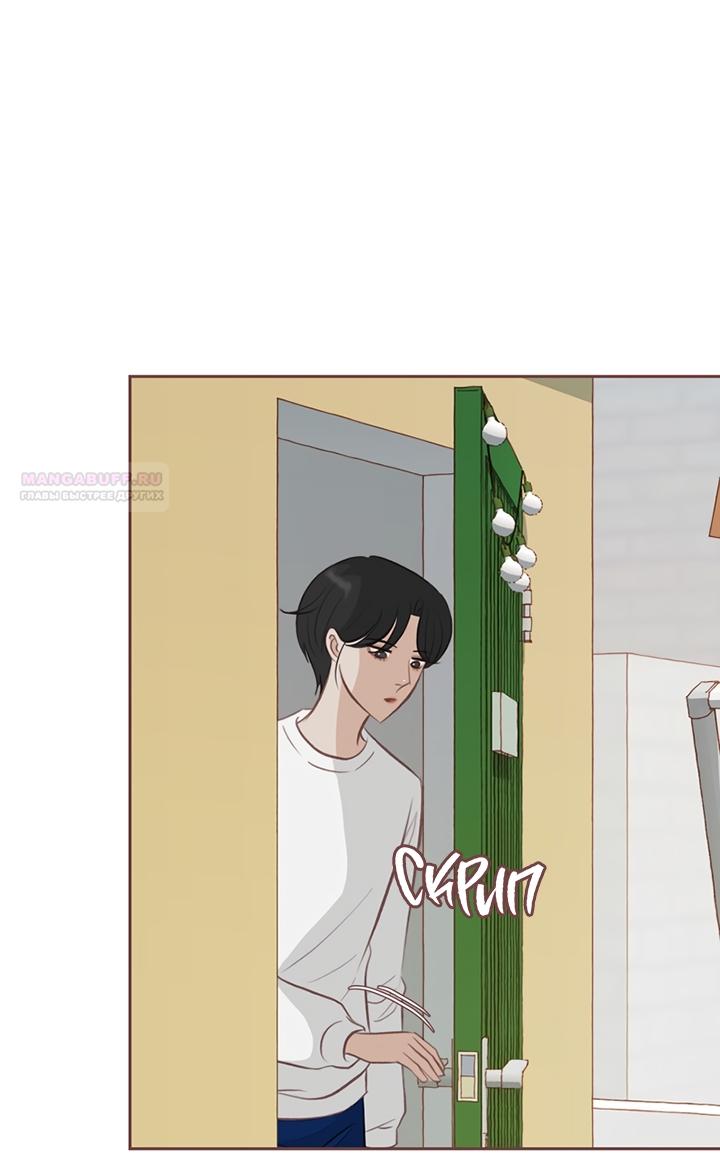 Манга Зимний бриз - Глава 18 Страница 30