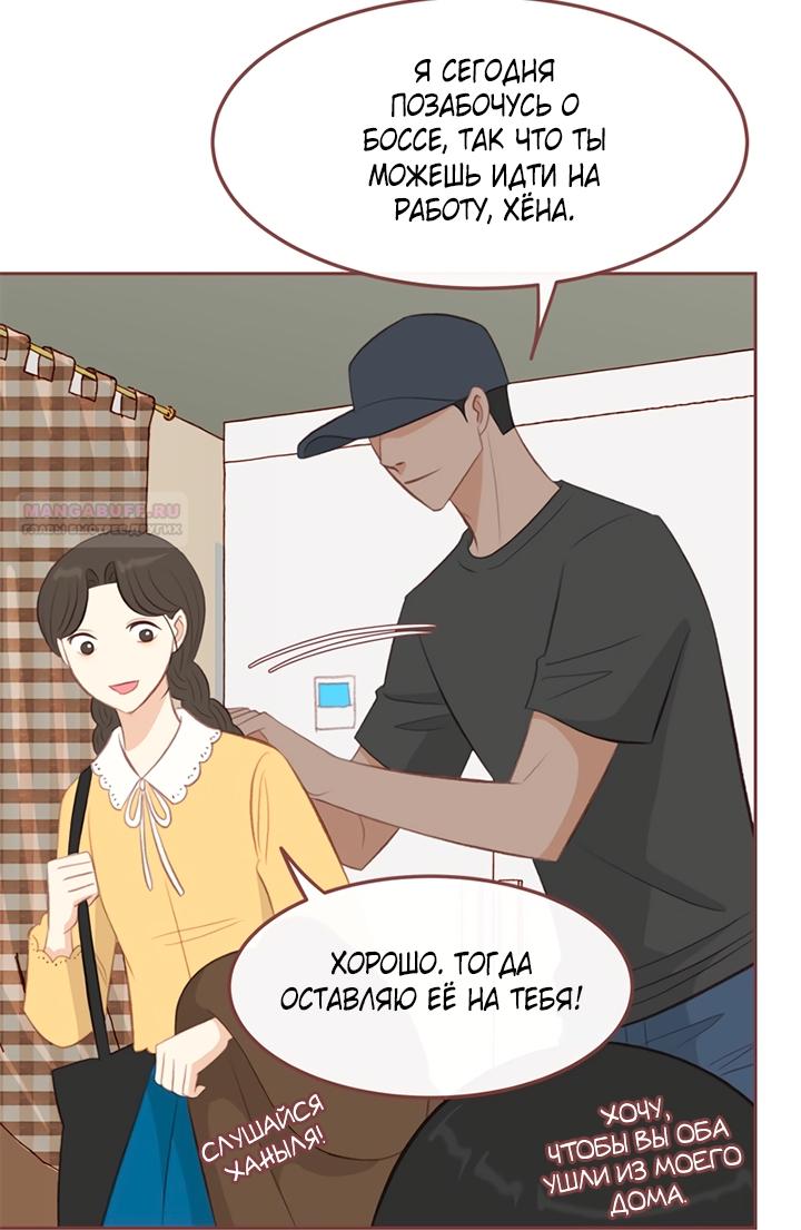 Манга Зимний бриз - Глава 18 Страница 10