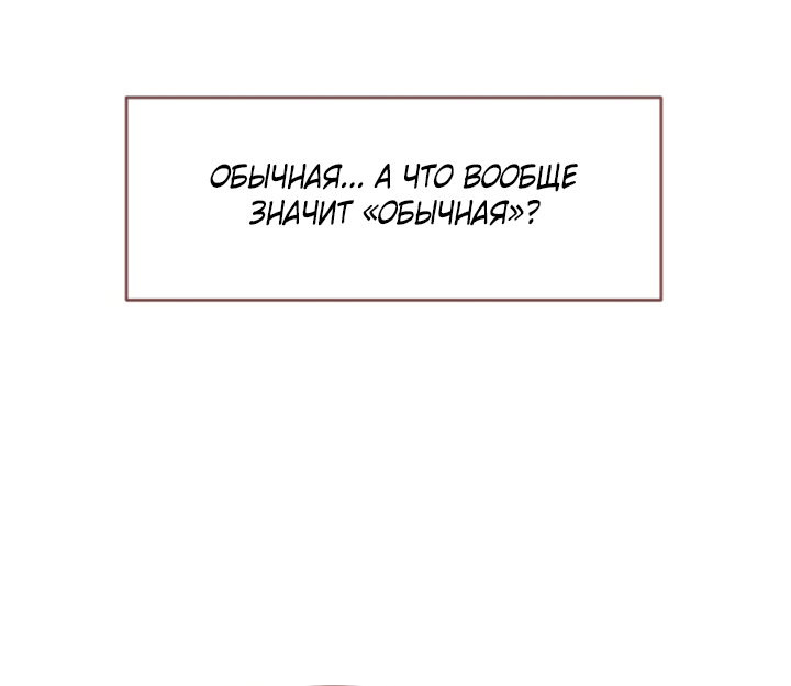 Манга Зимний бриз - Глава 18 Страница 56