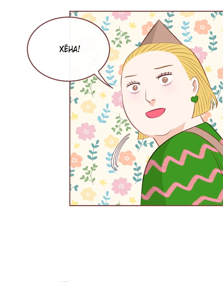 Манга Зимний бриз - Глава 18 Страница 16