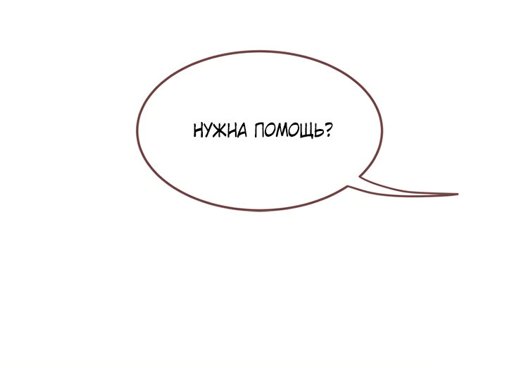 Манга Зимний бриз - Глава 18 Страница 59