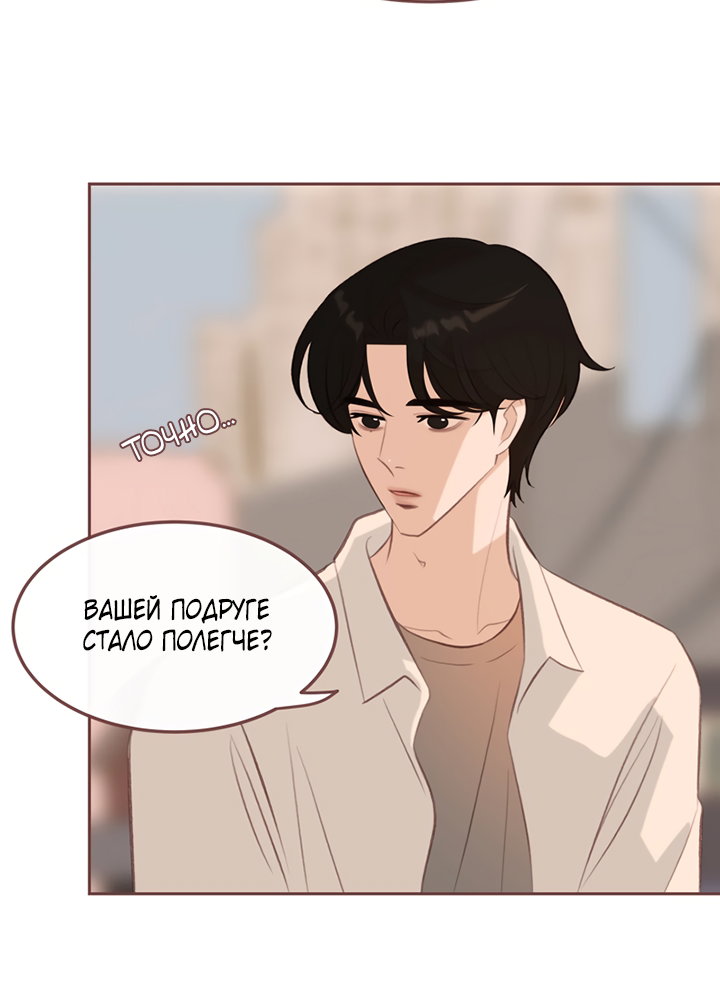 Манга Зимний бриз - Глава 18 Страница 64