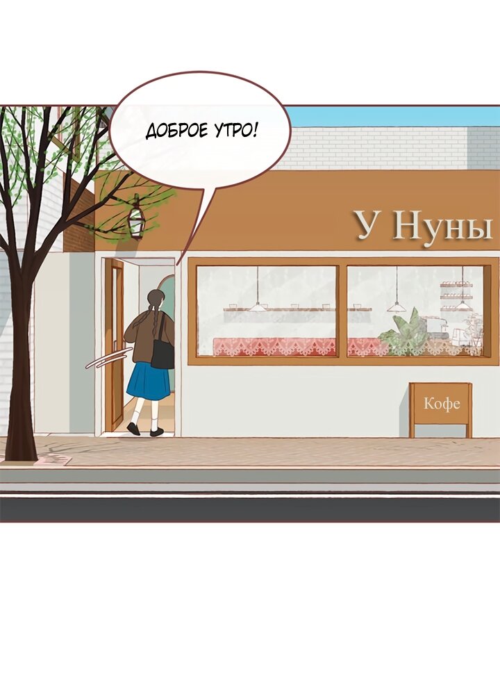 Манга Зимний бриз - Глава 18 Страница 15