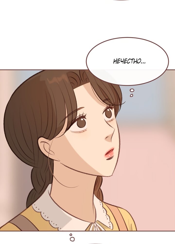 Манга Зимний бриз - Глава 18 Страница 77