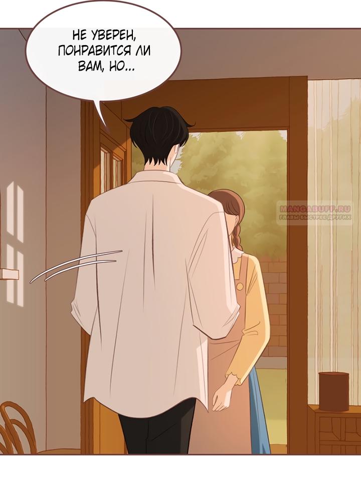 Манга Зимний бриз - Глава 18 Страница 82