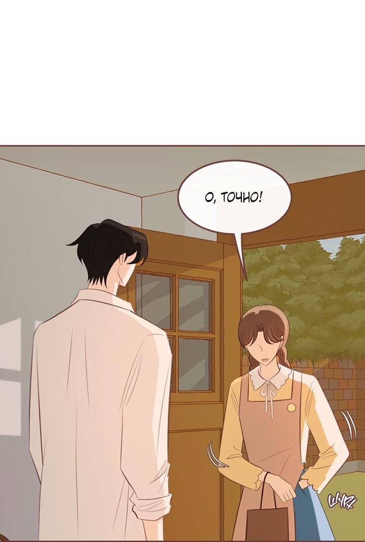 Манга Зимний бриз - Глава 18 Страница 95