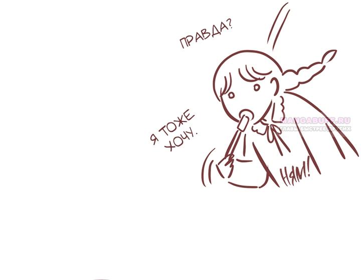 Манга Зимний бриз - Глава 18 Страница 6