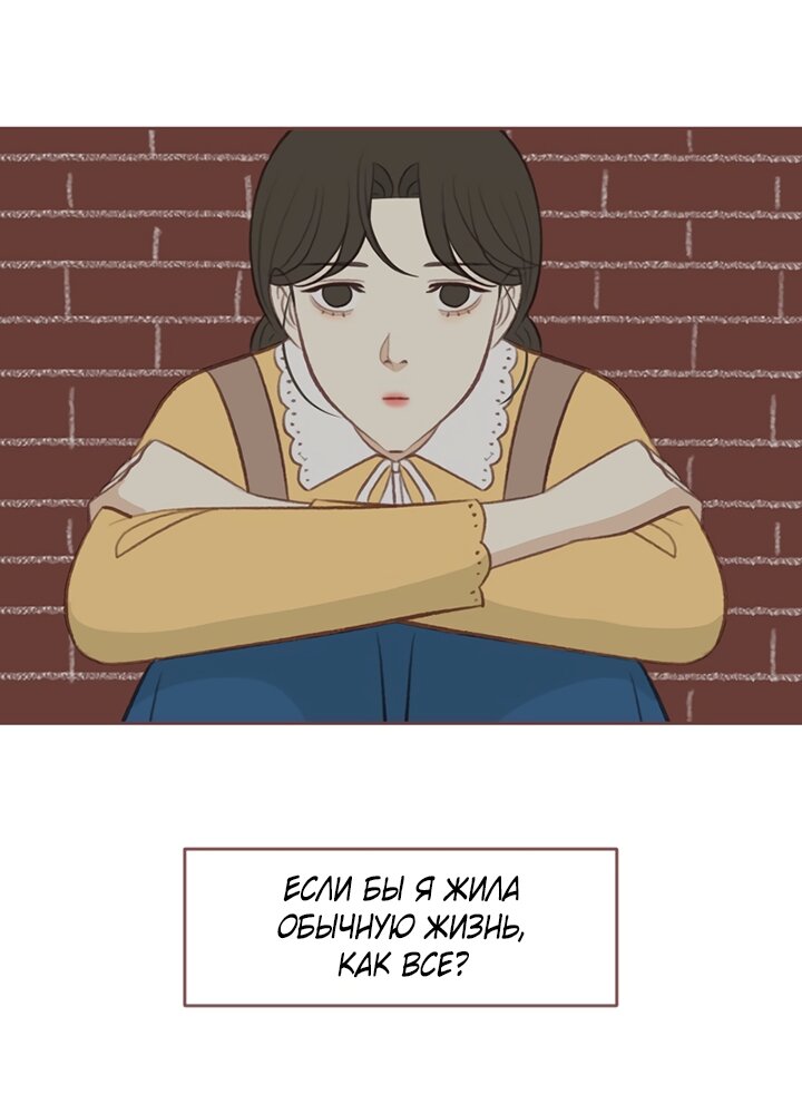 Манга Зимний бриз - Глава 18 Страница 55