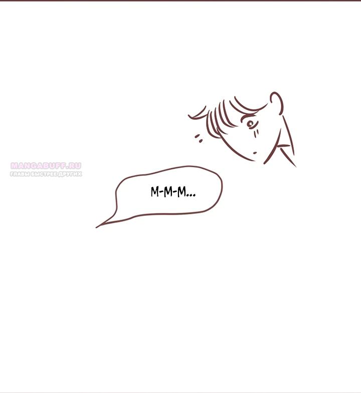 Манга Зимний бриз - Глава 19 Страница 98