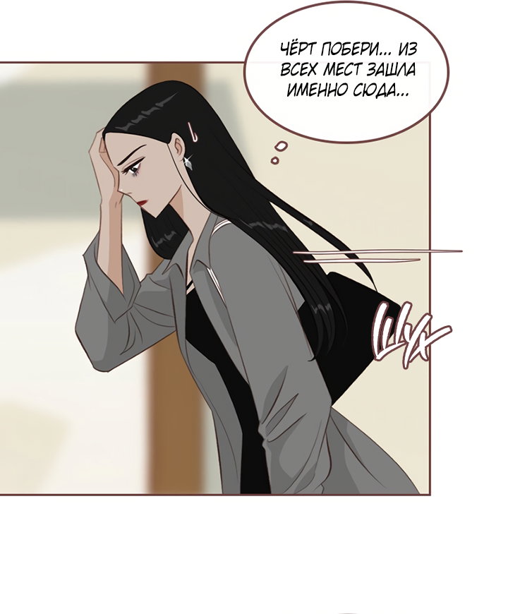 Манга Зимний бриз - Глава 19 Страница 67