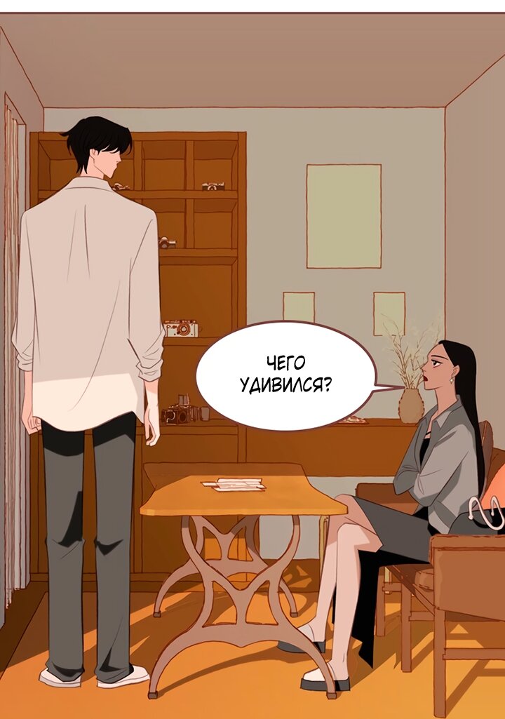 Манга Зимний бриз - Глава 19 Страница 33