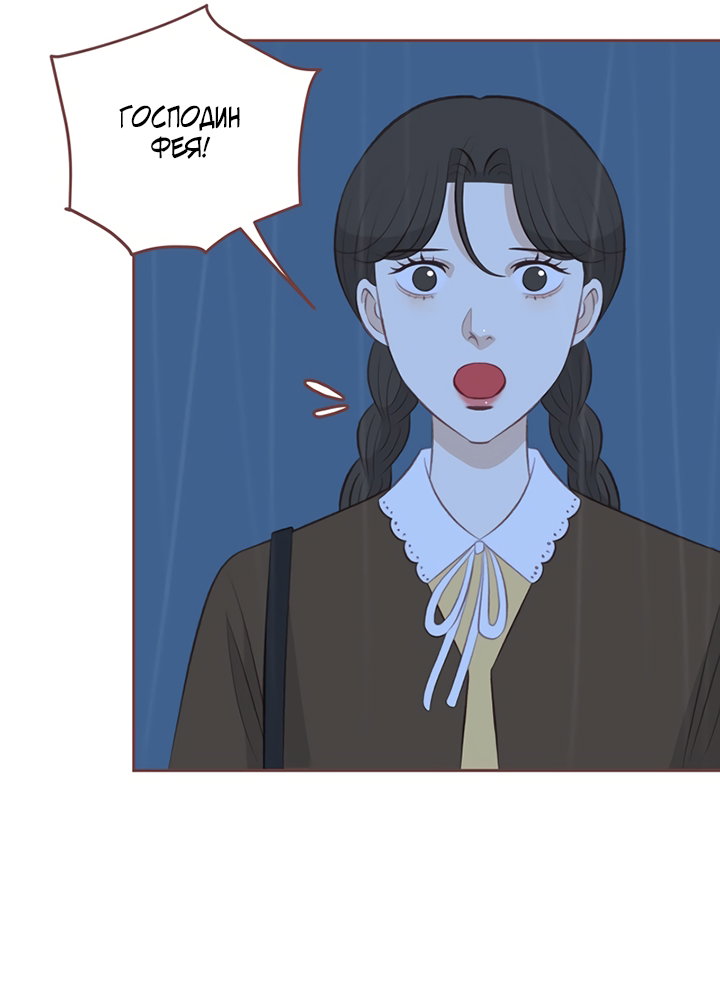 Манга Зимний бриз - Глава 19 Страница 79