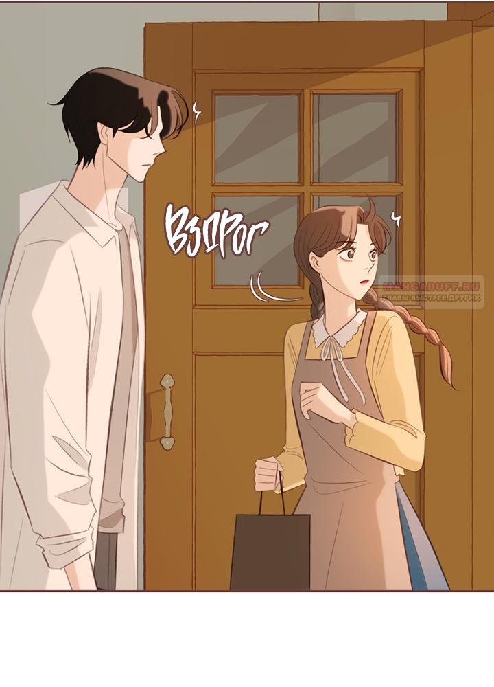 Манга Зимний бриз - Глава 19 Страница 14