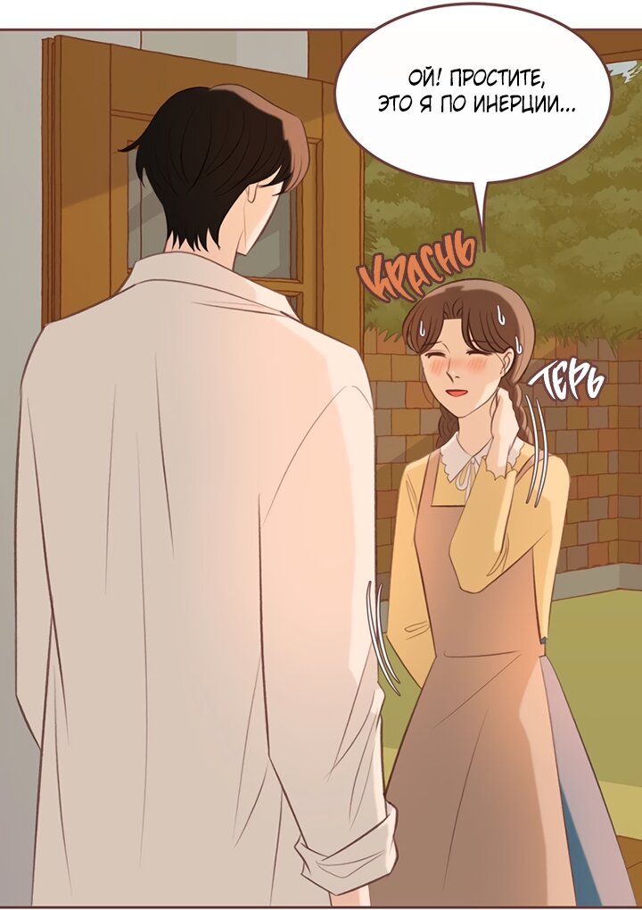 Манга Зимний бриз - Глава 19 Страница 9