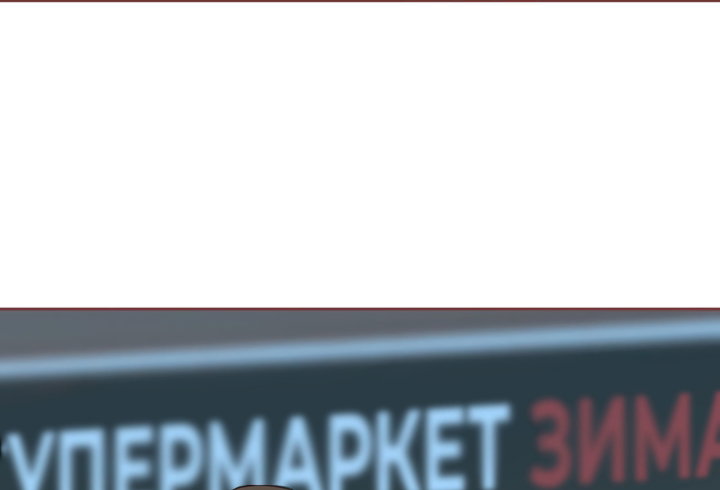 Манга Зимний бриз - Глава 19 Страница 57