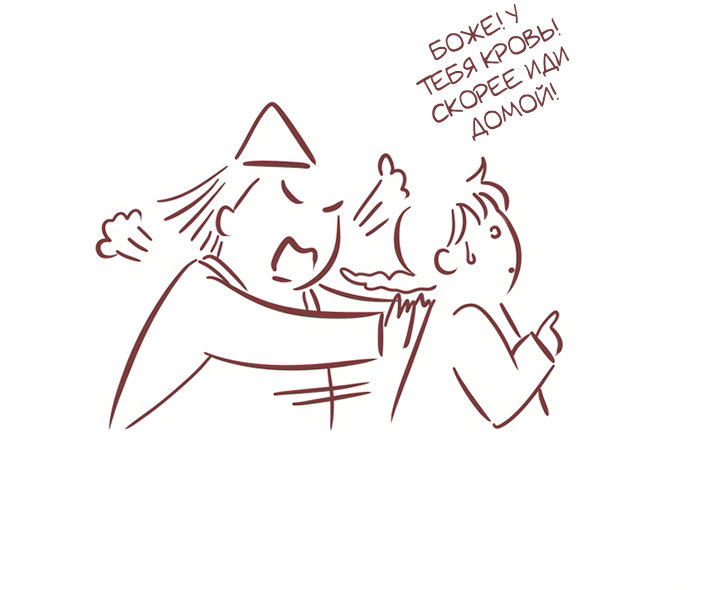 Манга Зимний бриз - Глава 19 Страница 59