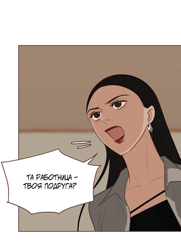 Манга Зимний бриз - Глава 19 Страница 41