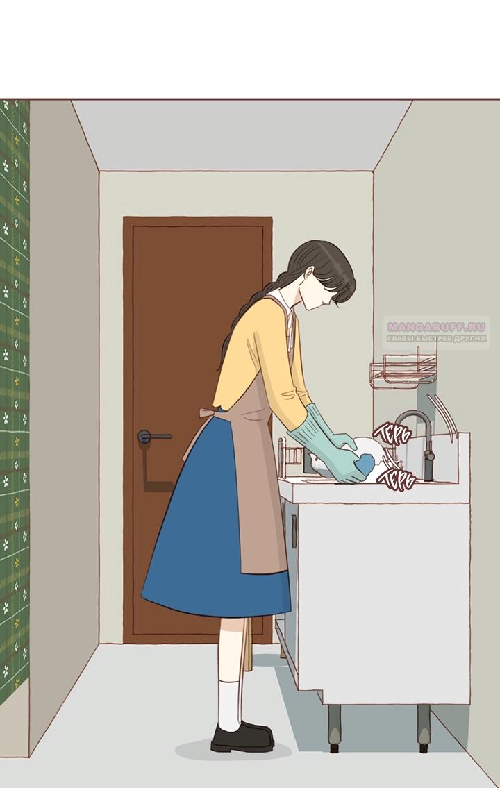 Манга Зимний бриз - Глава 19 Страница 18