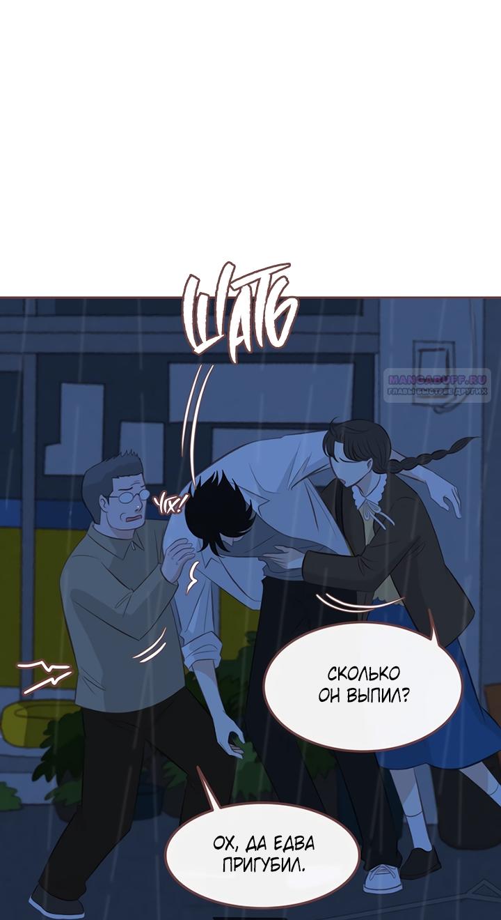 Манга Зимний бриз - Глава 19 Страница 82