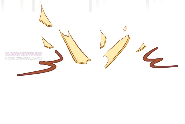 Манга Зимний бриз - Глава 19 Страница 30