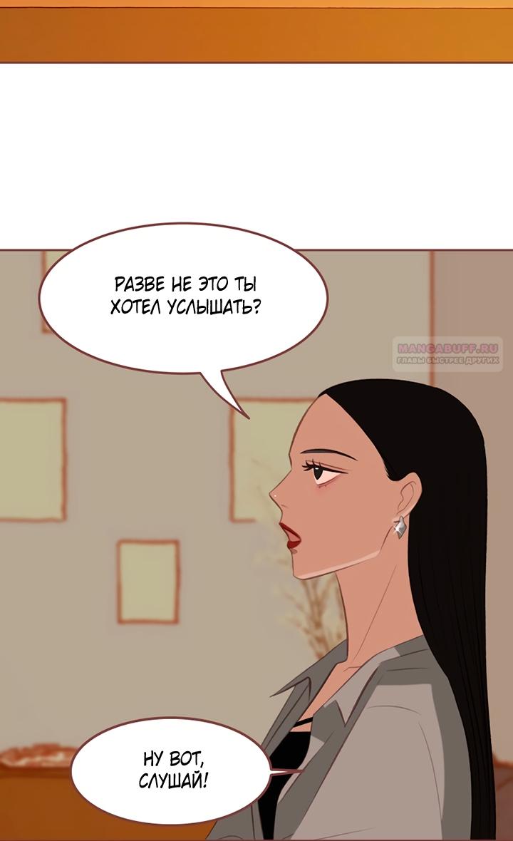 Манга Зимний бриз - Глава 19 Страница 34