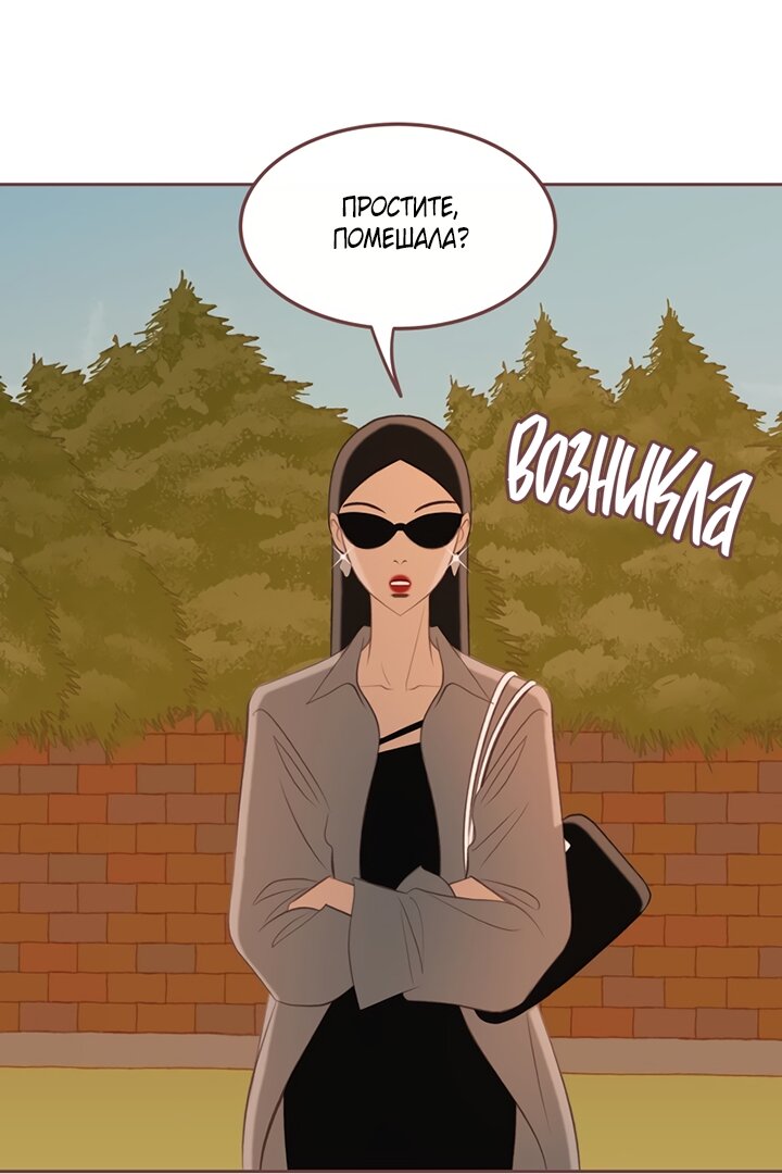 Манга Зимний бриз - Глава 19 Страница 15