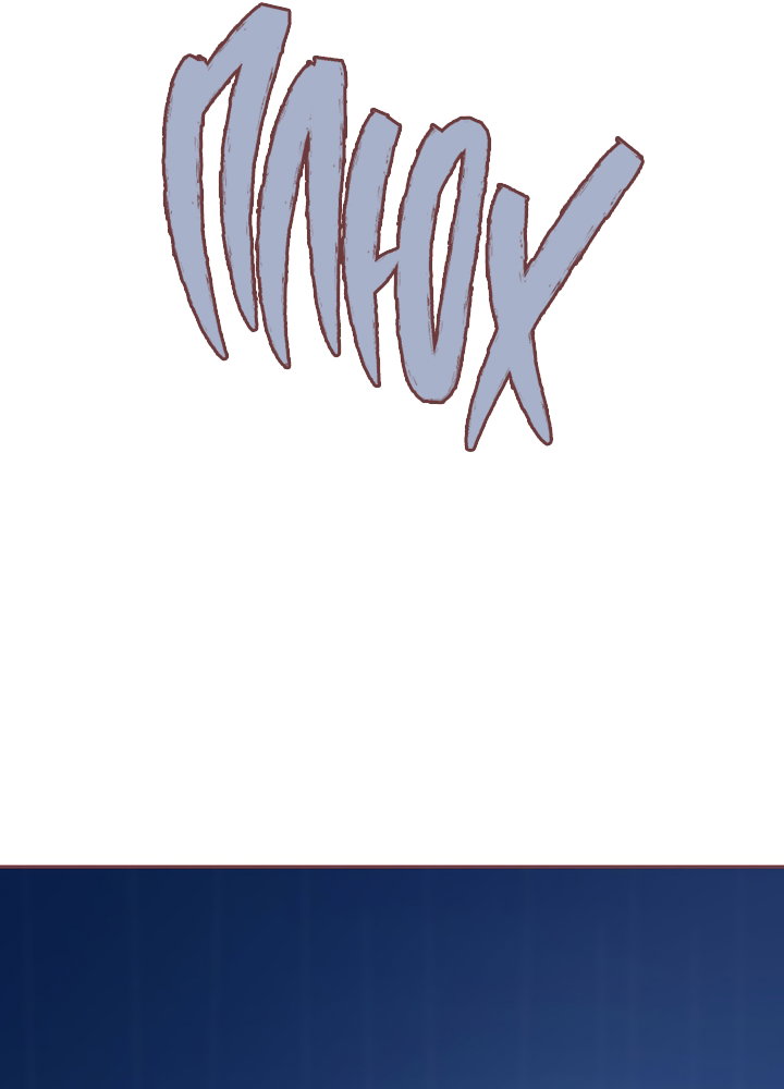 Манга Зимний бриз - Глава 19 Страница 93