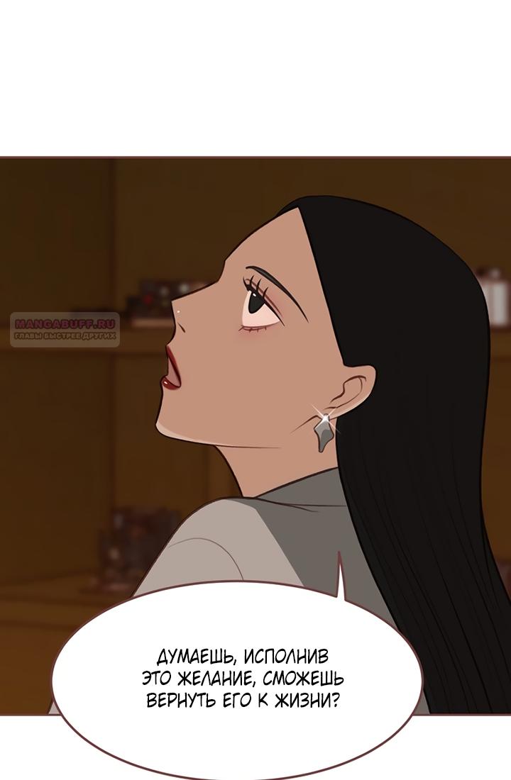 Манга Зимний бриз - Глава 19 Страница 26