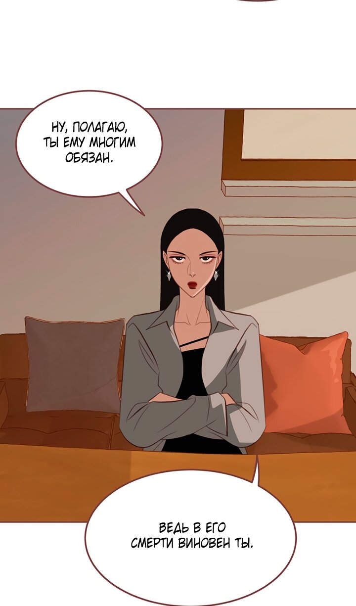 Манга Зимний бриз - Глава 19 Страница 28