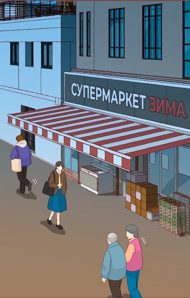 Манга Зимний бриз - Глава 19 Страница 56