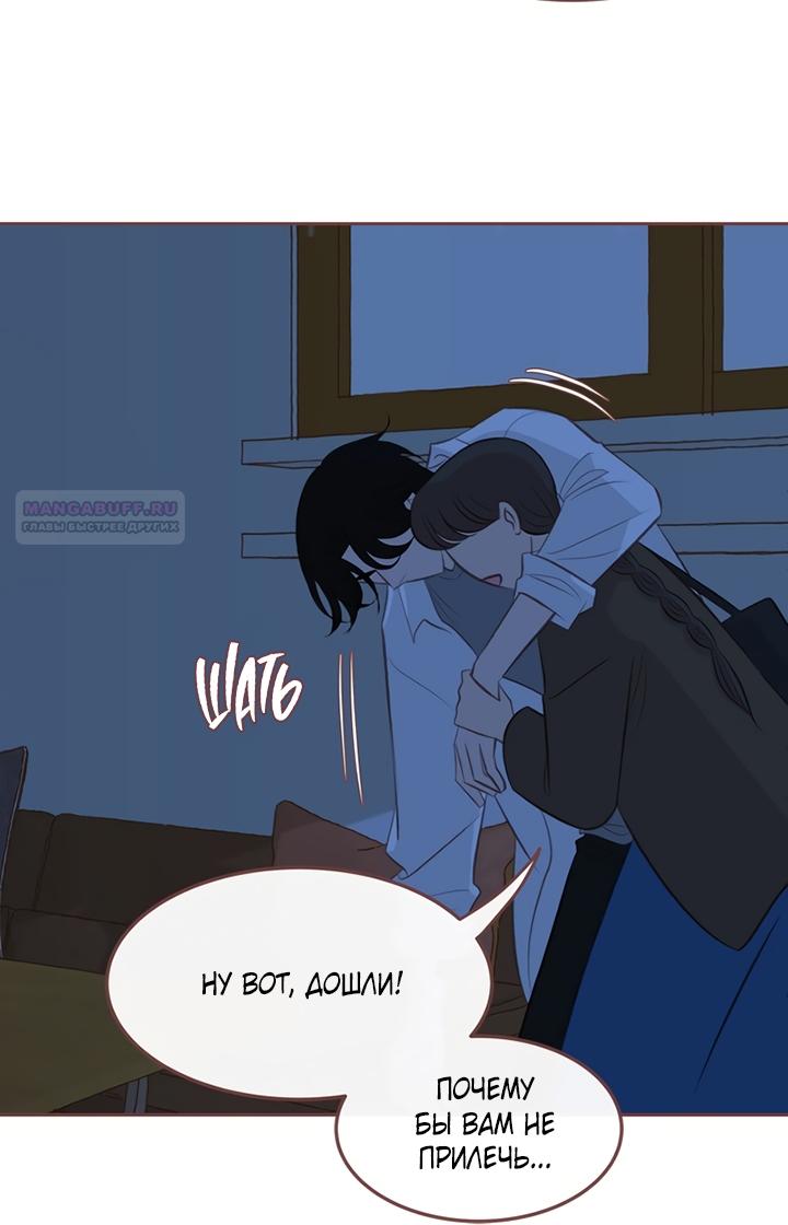 Манга Зимний бриз - Глава 19 Страница 90