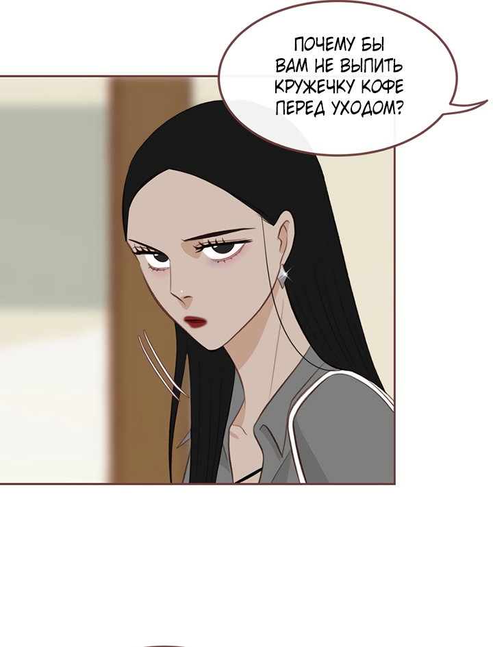 Манга Зимний бриз - Глава 19 Страница 68