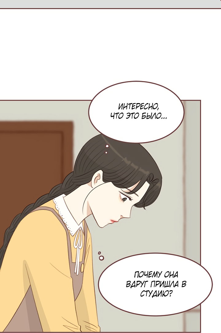 Манга Зимний бриз - Глава 19 Страница 19