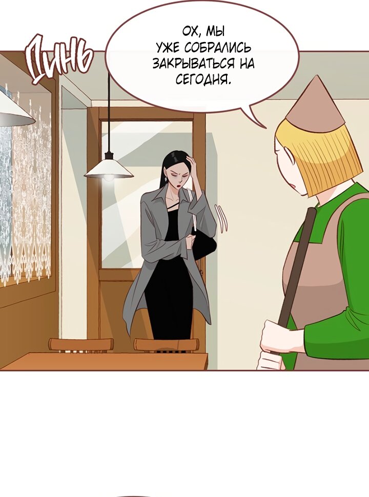 Манга Зимний бриз - Глава 19 Страница 65