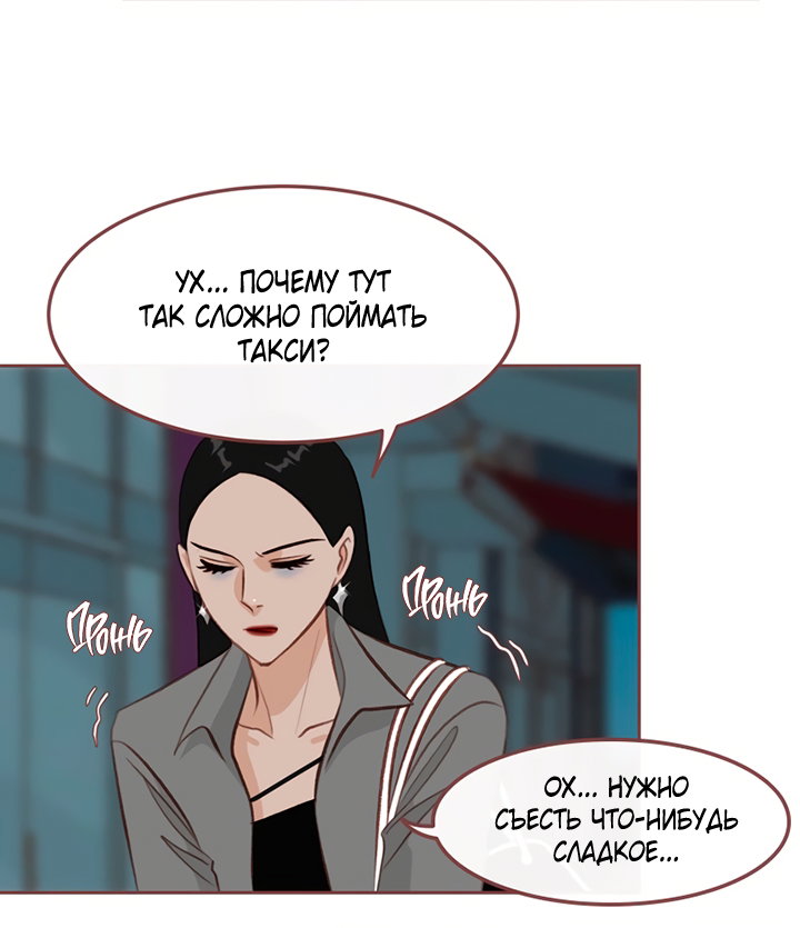 Манга Зимний бриз - Глава 19 Страница 63