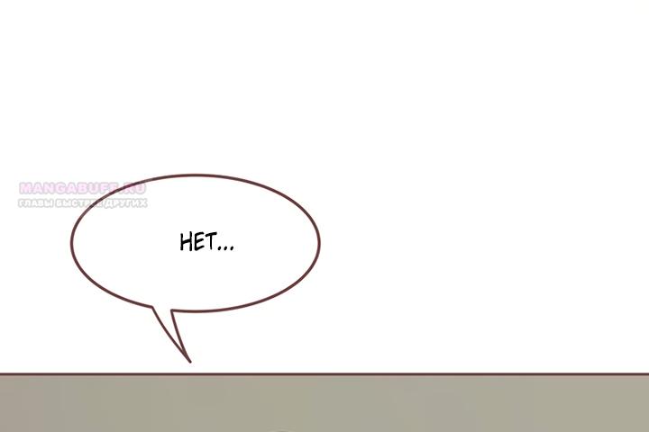 Манга Зимний бриз - Глава 19 Страница 10