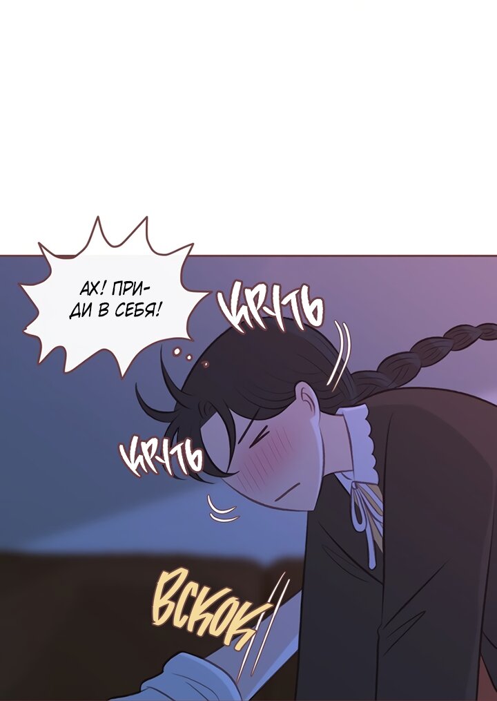 Манга Зимний бриз - Глава 19 Страница 97