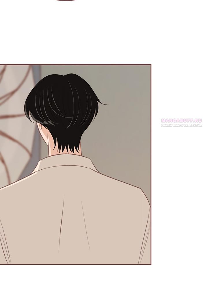 Манга Зимний бриз - Глава 19 Страница 46