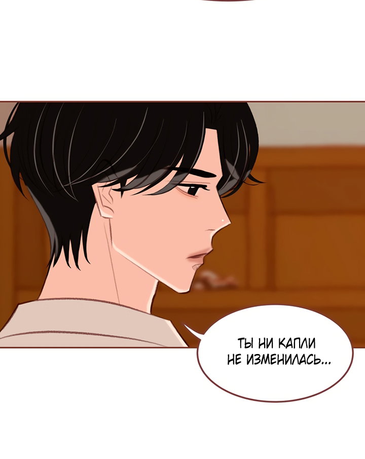 Манга Зимний бриз - Глава 19 Страница 36