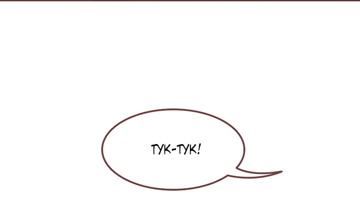 Манга Зимний бриз - Глава 19 Страница 13