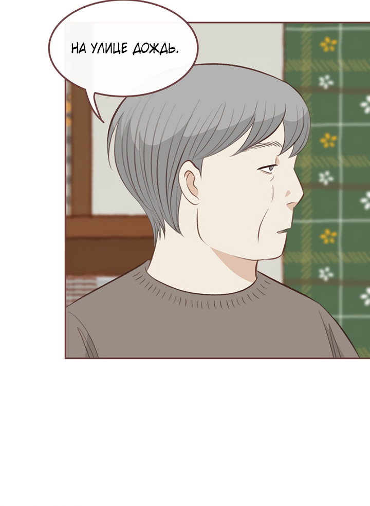 Манга Зимний бриз - Глава 19 Страница 69